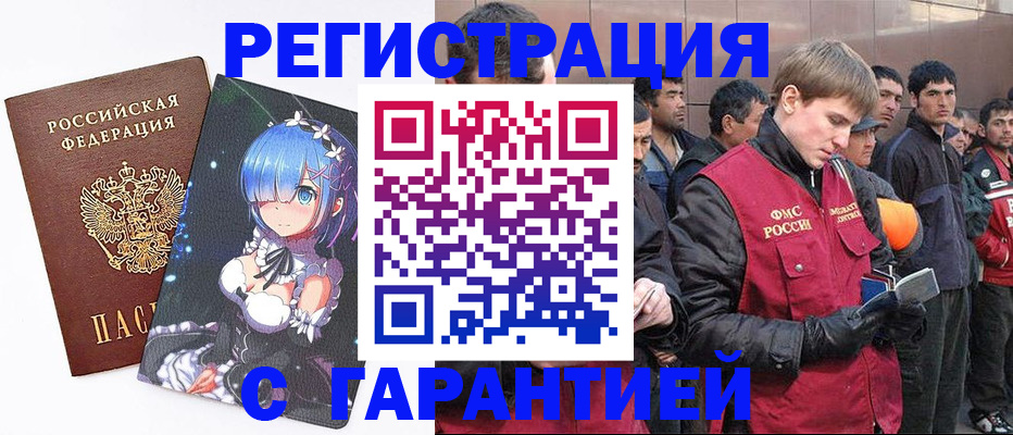 временная регистрация собственник в Краснозаводске