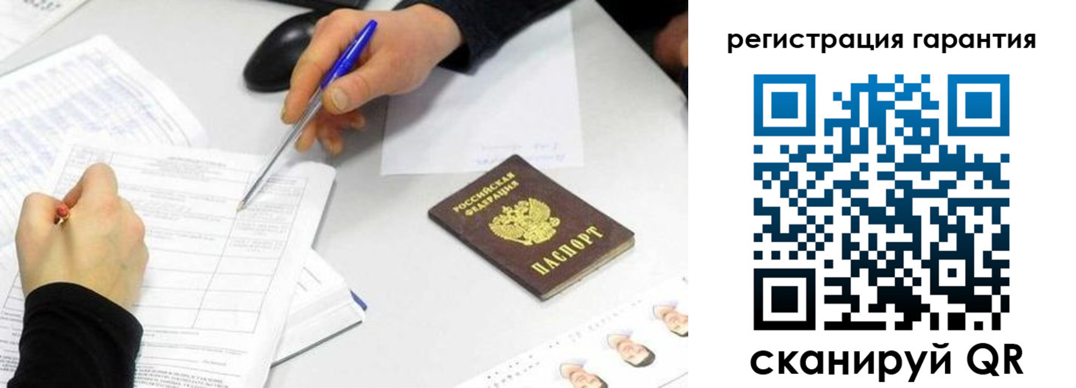 прописка штамп в Краснозаводске