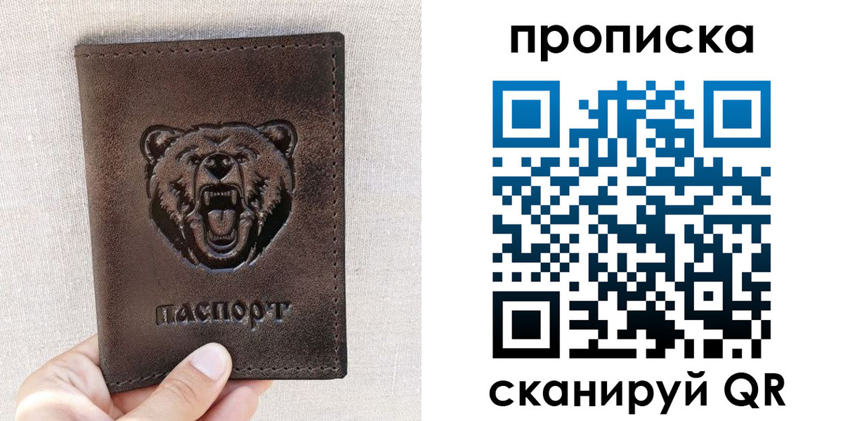 найти адрес прописки в Краснозаводске
