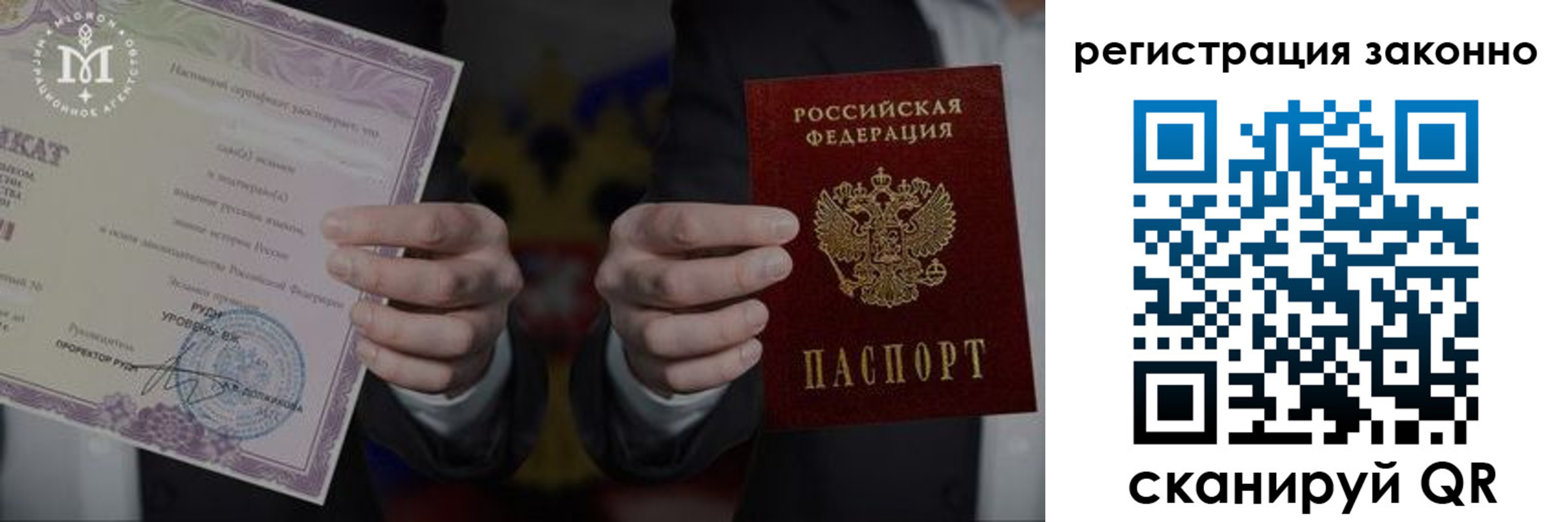 прописка законно в Краснозаводске