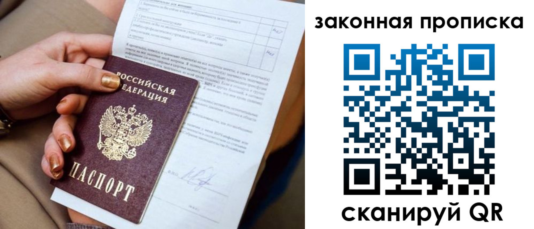 прописка для кредита в Краснозаводске
