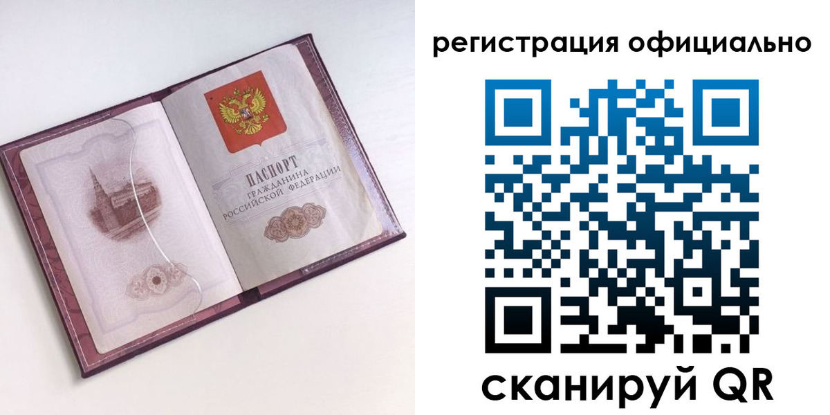 временная регистрация поиск в Краснозаводске