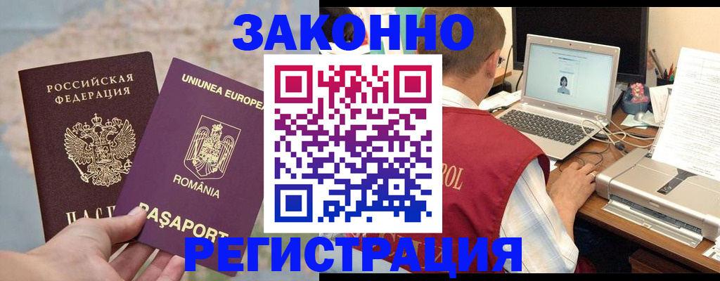 временная регистрация в квартире в Краснозаводске