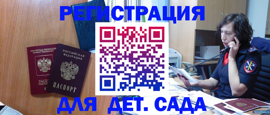 прописка поиск в Краснозаводске