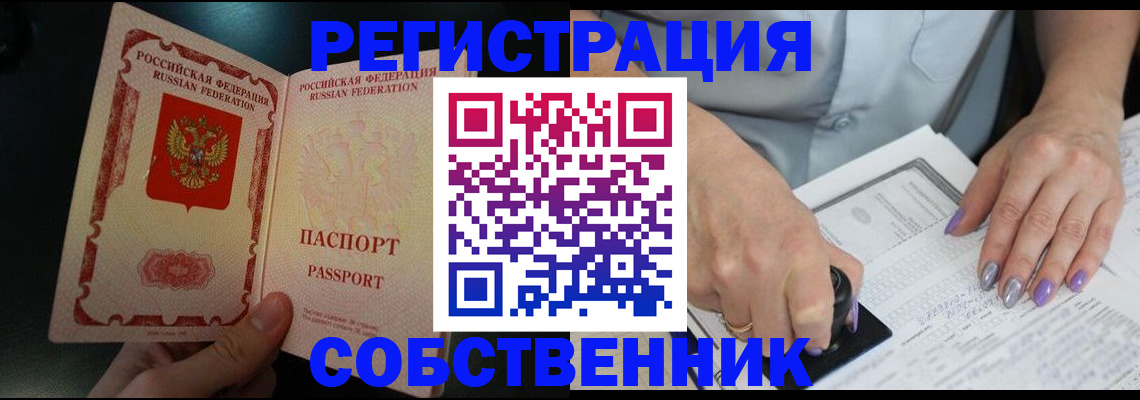 временная регистрация 2025 в Краснозаводске