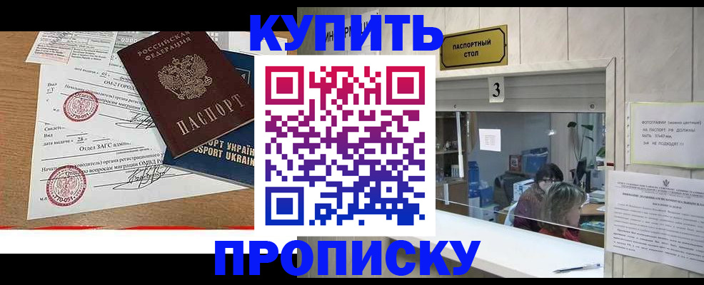 временная регистрация надежно в Краснозаводске
