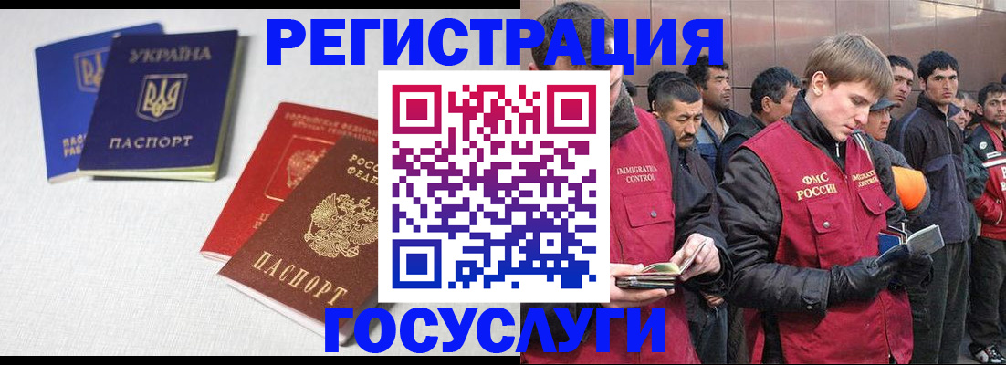 где прописаться в Краснозаводске